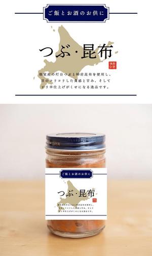 加藤なな (uni_lalala)さんの新商品のパッケージデザインへの提案