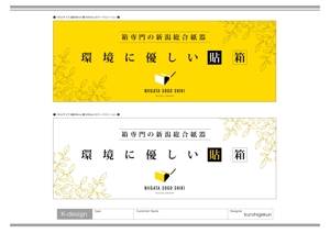 K-Design (kurohigekun)さんの展示会のパネル作成のデザインへの提案