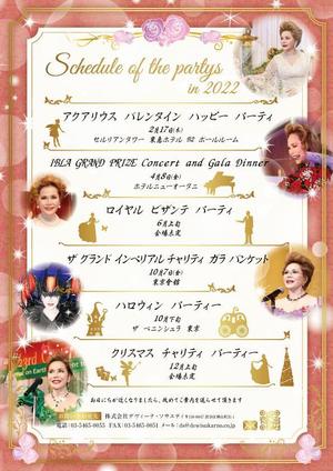 いこさんた (ikosantasan)さんのデヴィ夫人主催  パーティのチラシ作成への提案