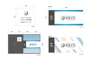 UPRIZE DESIGN (iam_daisuke)さんの障がい福祉サービスの事業所看板デザインへの提案