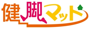 kajikiさんの「健脚マット」のロゴ作成への提案
