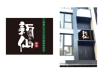 +0 AY DESIGN (plus0_AY)さんの香港ミシュラン料理看板デザインを大募集への提案