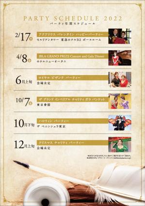 みやびデザイン (miyabi205)さんのデヴィ夫人主催  パーティのチラシ作成への提案