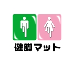 tobosukeさんの「健脚マット」のロゴ作成への提案