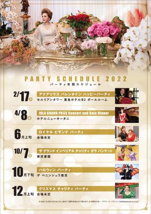 みやびデザイン (miyabi205)さんのデヴィ夫人主催  パーティのチラシ作成への提案