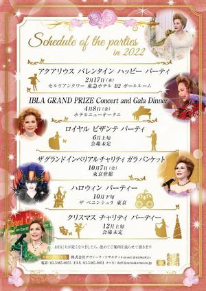 いこさんた (ikosantasan)さんのデヴィ夫人主催  パーティのチラシ作成への提案