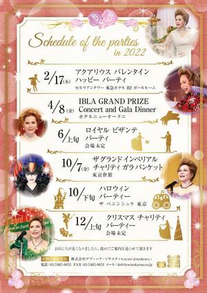 いこさんた (ikosantasan)さんのデヴィ夫人主催  パーティのチラシ作成への提案