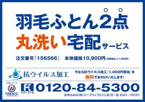 KJ (KJ0601)さんの生協折り込みチラシのデザイン作成（B5横サイズ）への提案