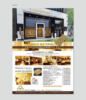 トランプス (toshimori)さんの急募！！貴金属総合メーカーの業界紙の広告への提案