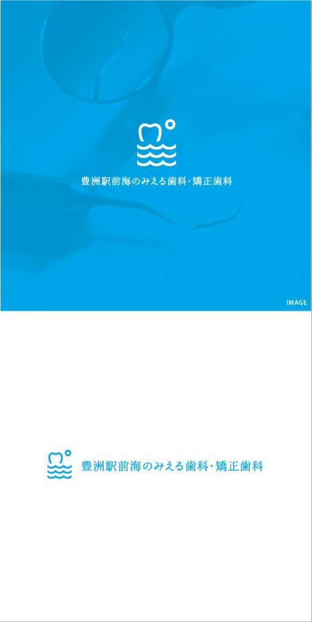 歯科医療法人聖礼会「豊洲駅前海のみえる歯科・矯正歯科」のロゴデザイン