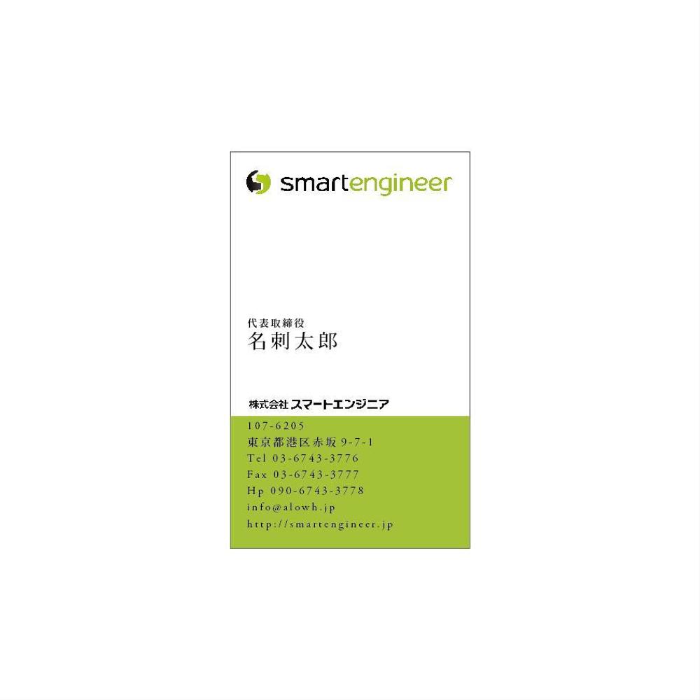 スマートエンジニア-02.jpg