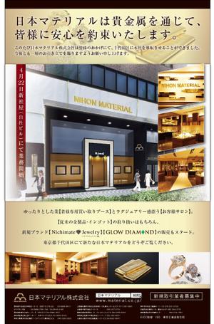 ichichさんの急募！！貴金属総合メーカーの業界紙の広告への提案