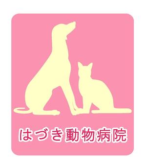 nyan_dessinさんの「はづき動物病院」のロゴ作成への提案