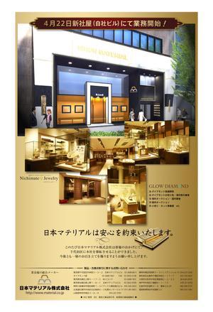 luxman0218 (luxman0218)さんの急募！！貴金属総合メーカーの業界紙の広告への提案