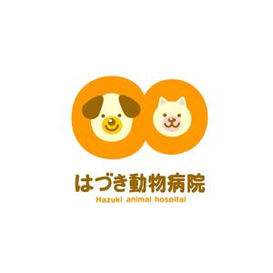 Jelly (Jelly)さんの「はづき動物病院」のロゴ作成への提案
