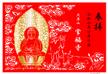 sb-常福寺御朱印帳image05.png