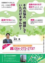 ウエノ (abcdefgook)さんの法律事務所のチラシへの提案