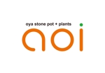 yamaad (yamaguchi_ad)さんの栃木県材の大谷石を使った植物用の鉢のブランド「aoi」のロゴ（商標登録予定なし）への提案