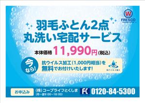 GRAM (GRAM)さんの生協折り込みチラシのデザイン作成（B5横サイズ）への提案