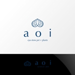 Nyankichi.com (Nyankichi_com)さんの栃木県材の大谷石を使った植物用の鉢のブランド「aoi」のロゴ（商標登録予定なし）への提案