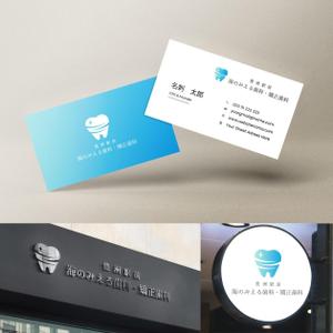 P Design (DesignStudio)さんの歯科医療法人聖礼会「豊洲駅前海のみえる歯科・矯正歯科」のロゴデザインへの提案