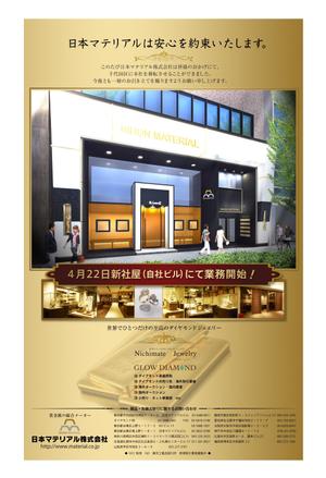 luxman0218 (luxman0218)さんの急募！！貴金属総合メーカーの業界紙の広告への提案