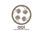 tora (tora_09)さんの栃木県材の大谷石を使った植物用の鉢のブランド「aoi」のロゴ（商標登録予定なし）への提案