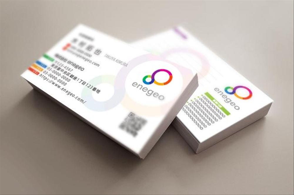 省エネ設備販売会社の名刺デザイン作成依頼