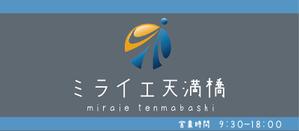 中村 (nakamura_009)さんの障がい福祉サービスの事業所看板デザインへの提案