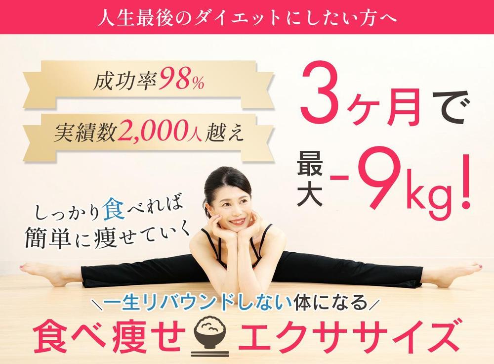食べ痩せエクササイズ.jpg