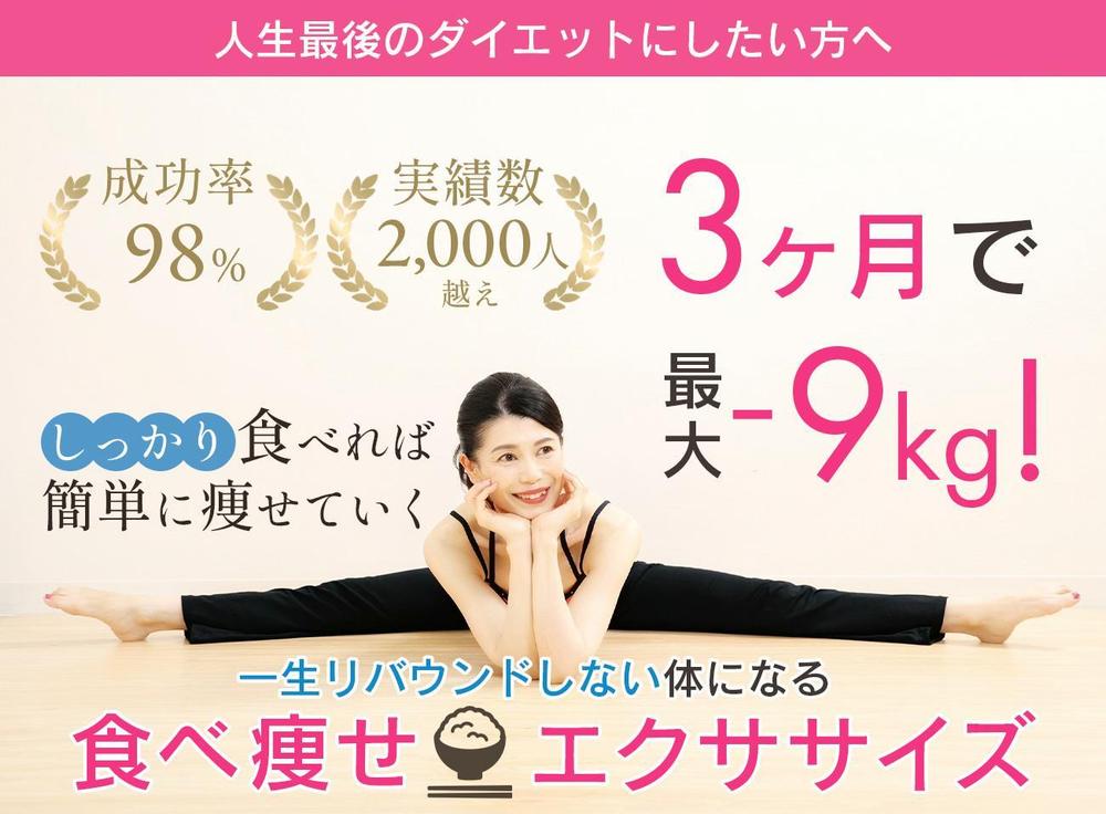 食べ痩せエクササイズ2.jpg
