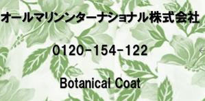さんの除菌・抗菌コーティング済みのチラシ作成の依頼への提案