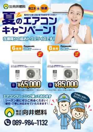 birz (birz)さんのエアコンキャンペーン用フライヤーのデザインへの提案