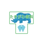 ha_futoさんの歯科のロゴ作成への提案