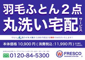 Zawa (ZawaS)さんの生協折り込みチラシのデザイン作成（B5横サイズ）への提案
