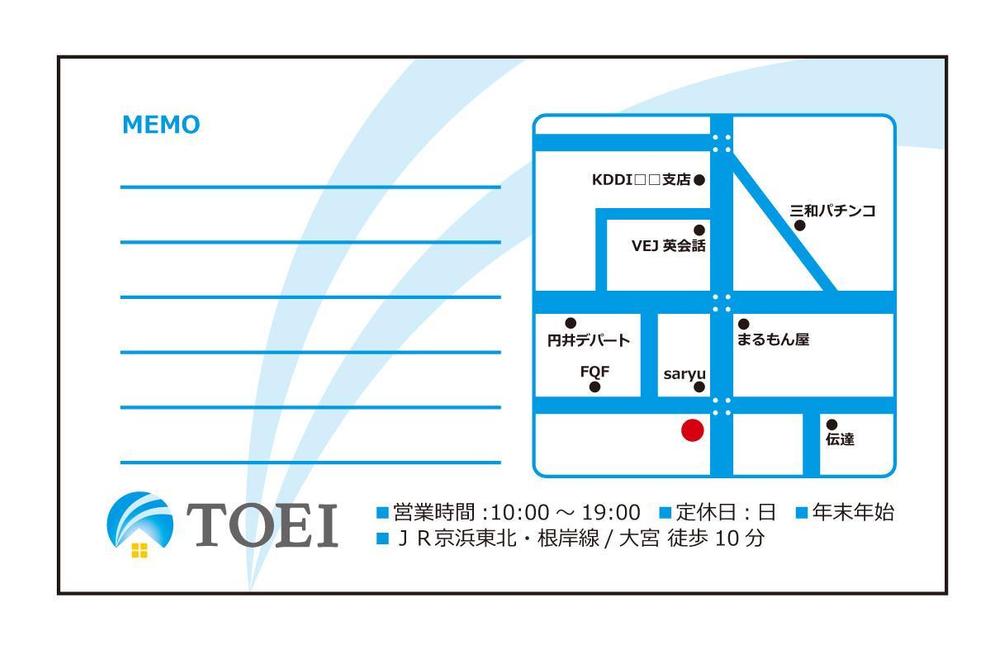 【不動産会社】の名刺　会社ロゴあります