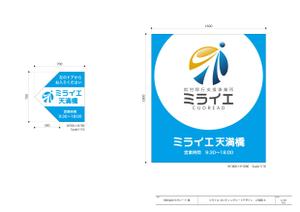 ゆきを (doitami)さんの障がい福祉サービスの事業所看板デザインへの提案