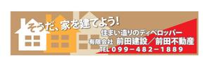 galantさんの住宅会社の看板作成への提案