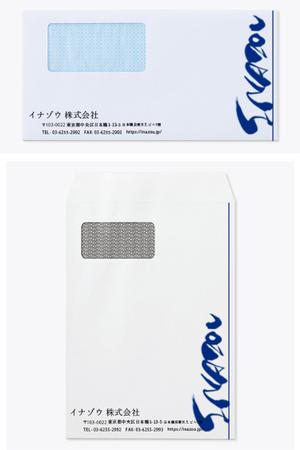 加藤なな (uni_lalala)さんのWEBシステム会社の封筒デザインへの提案