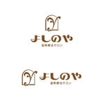 MagicHour (MagicHour)さんの急募！！京都のレトロ感のある温熱療法サロン「よしのや」のロゴ作成のお願いへの提案