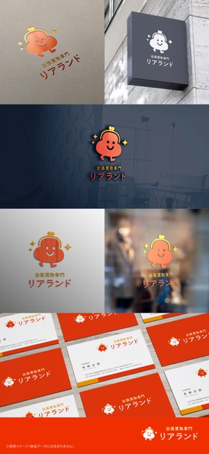 shirokuma_design (itohsyoukai)さんの出張買取のロゴへの提案