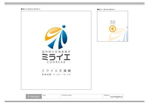 K-Design (kurohigekun)さんの障がい福祉サービスの事業所看板デザインへの提案