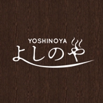 チカチュウ♥ (chicachu)さんの急募！！京都のレトロ感のある温熱療法サロン「よしのや」のロゴ作成のお願いへの提案