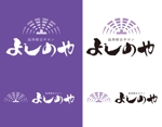 Force-Factory (coresoul)さんの急募！！京都のレトロ感のある温熱療法サロン「よしのや」のロゴ作成のお願いへの提案