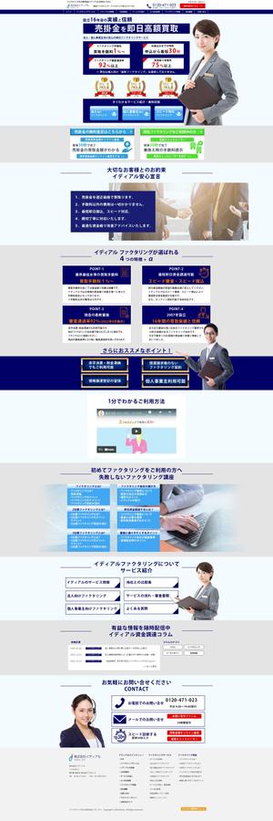 TOP55 (TOP55)さんのファクタリング会社のホームページリニューアル　トップページデザイン　PSDありへの提案