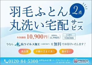 ユイデザイン (yui_kn)さんの生協折り込みチラシのデザイン作成（B5横サイズ）への提案