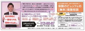 エフ・ファースト (f1st-123)さんの雑誌広告83㎜×240㎜（素材&構成あり）への提案