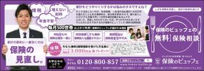 R.Design (yanp)さんの雑誌広告83㎜×240㎜（素材&構成あり）への提案