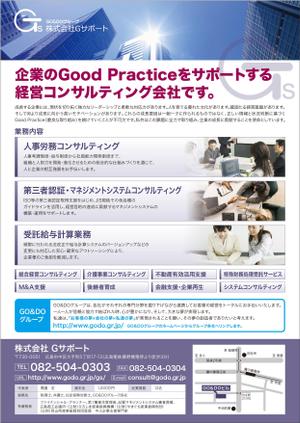 K_works (K_works)さんの会社案内リーフレット、デザイン(A4サイズ片面)への提案