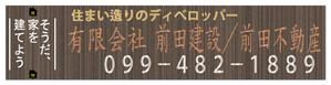 gooccciさんの住宅会社の看板作成への提案